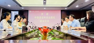 我社赴中建一局拜訪(fǎng)交流